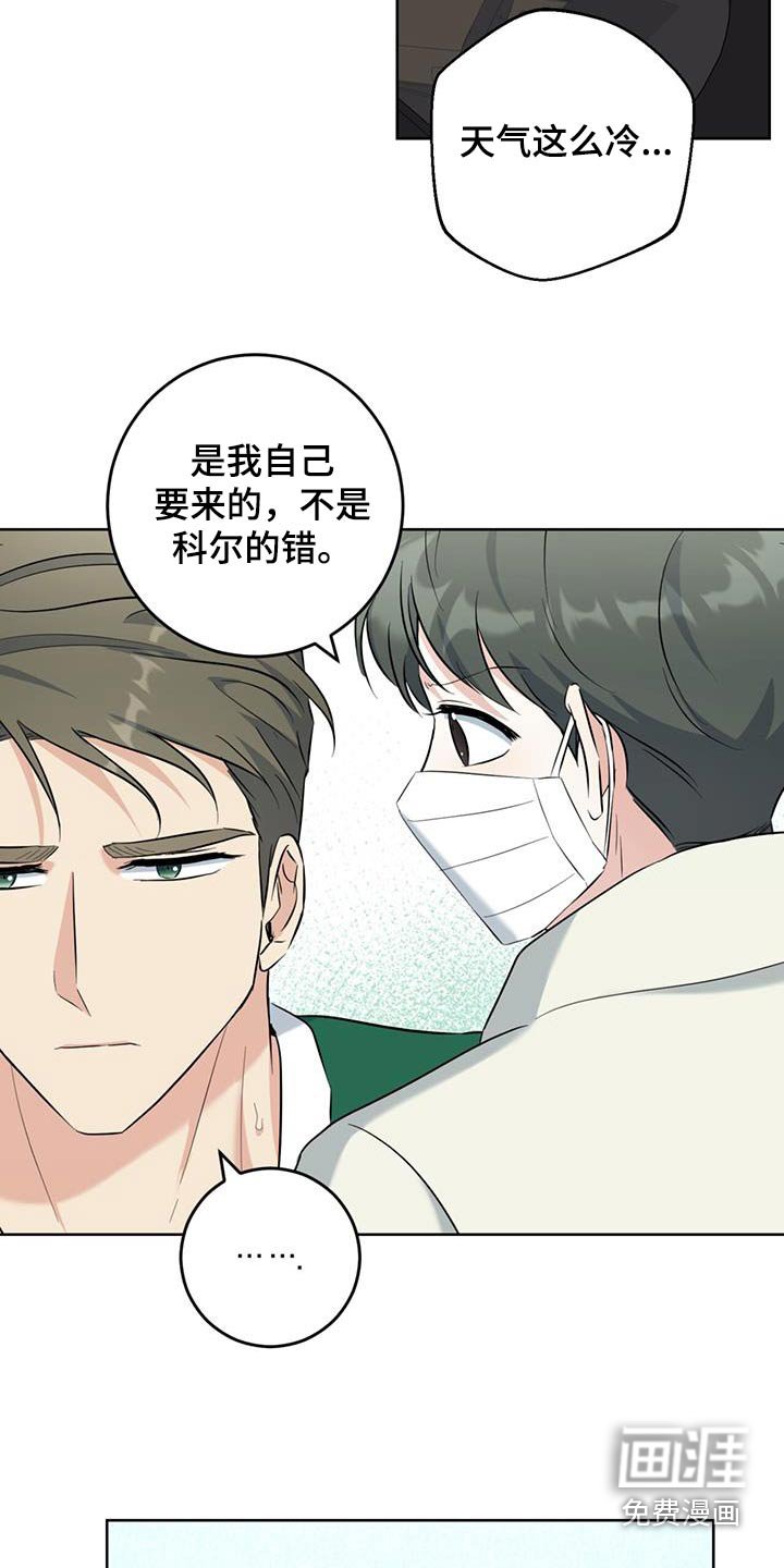 第82章：争吵