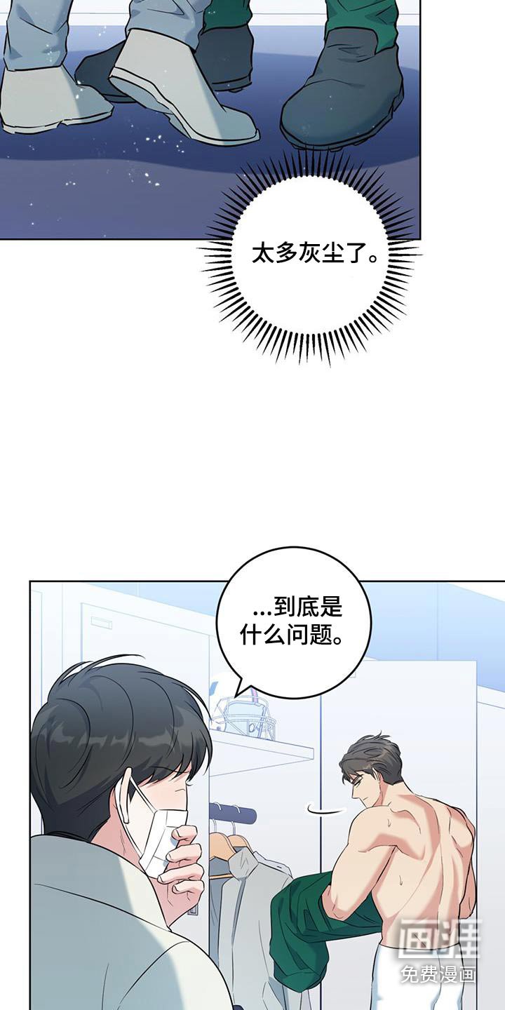 第82章：争吵