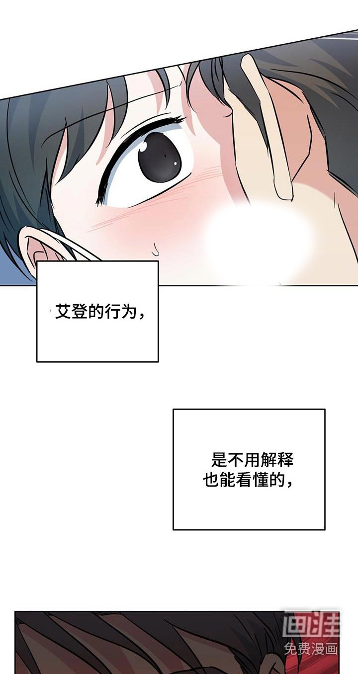 第82章：争吵