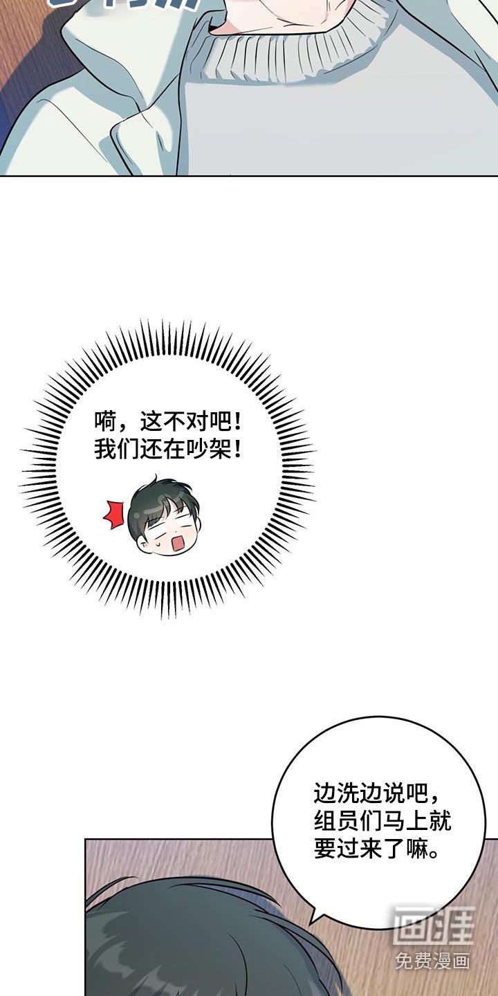 第83章：第一次派对