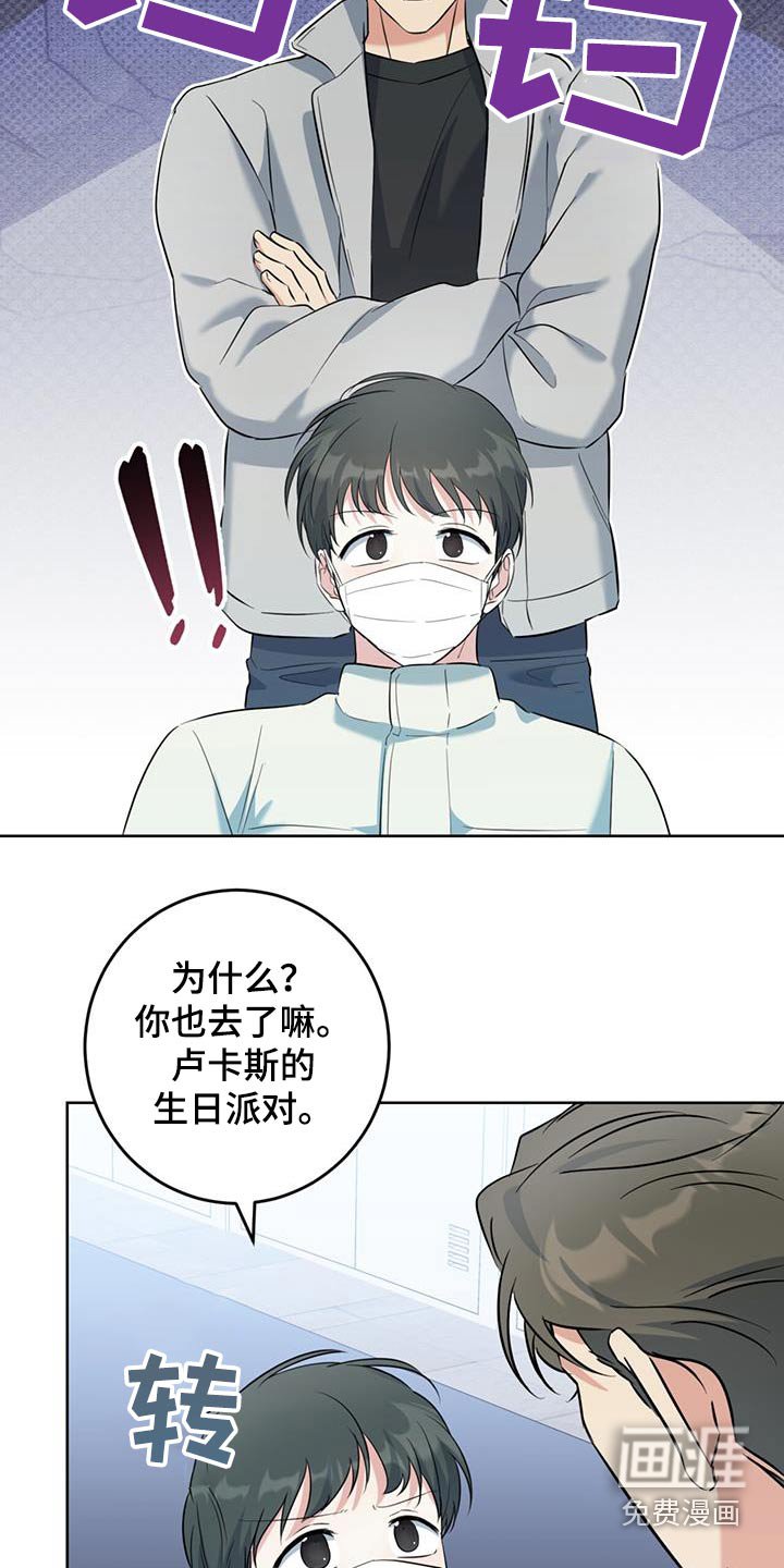 第83章：第一次派对