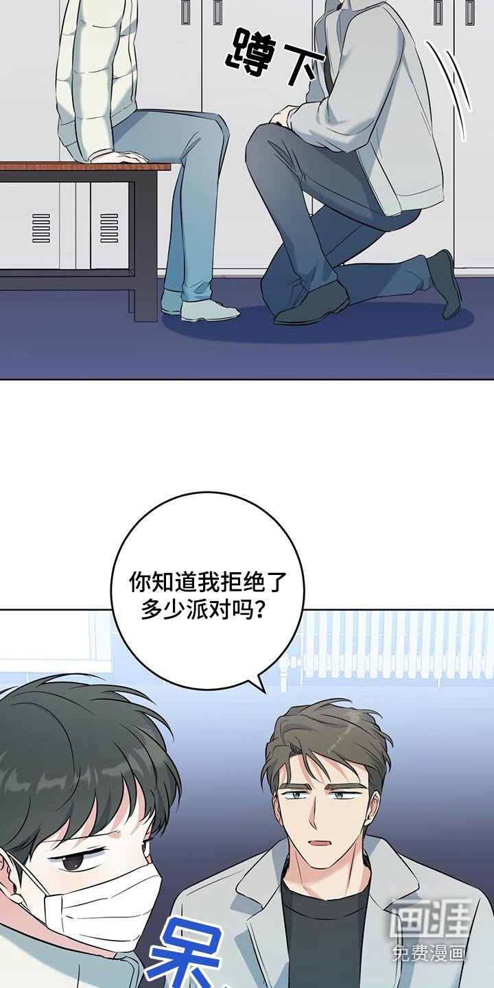 第83章：第一次派对