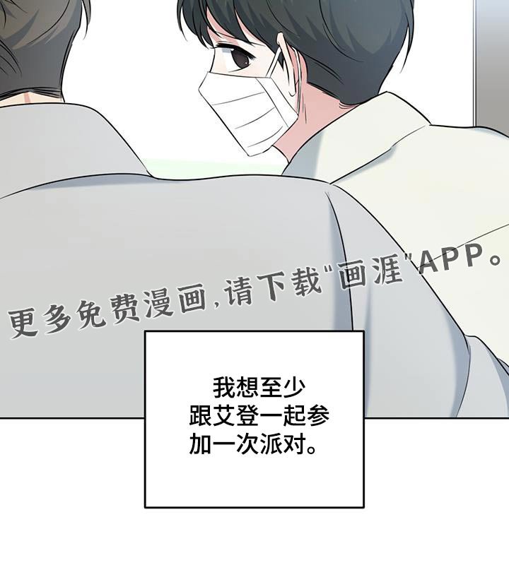 第83章：第一次派对