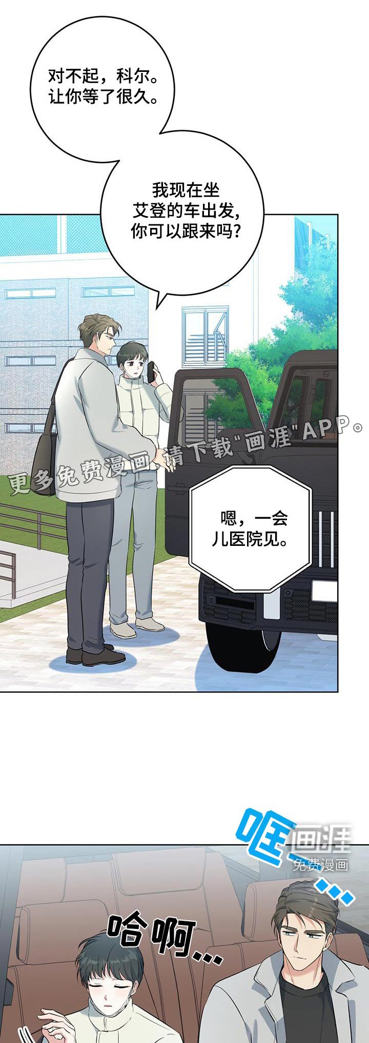 第84章：我没事