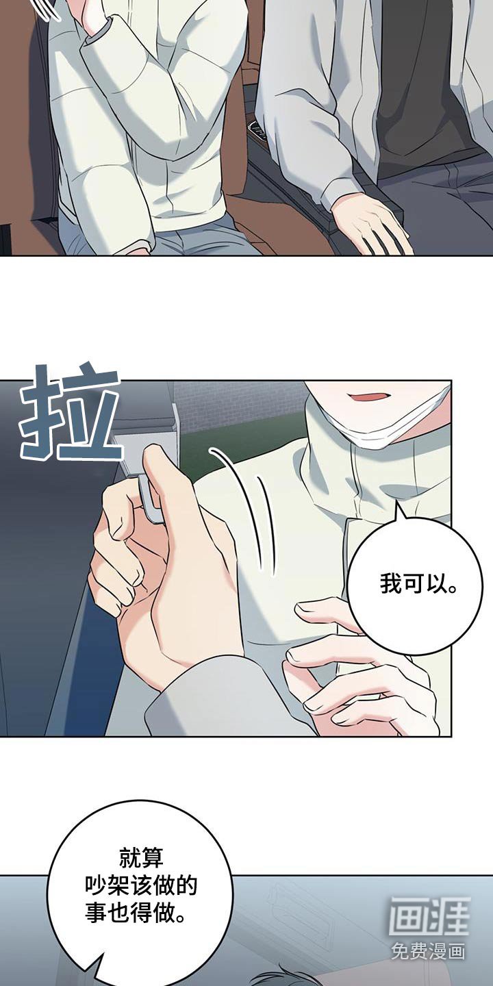 第84章：我没事