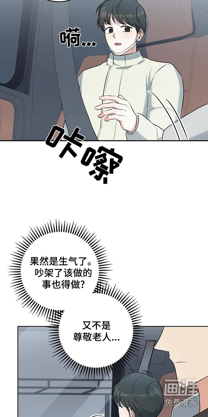 第84章：我没事
