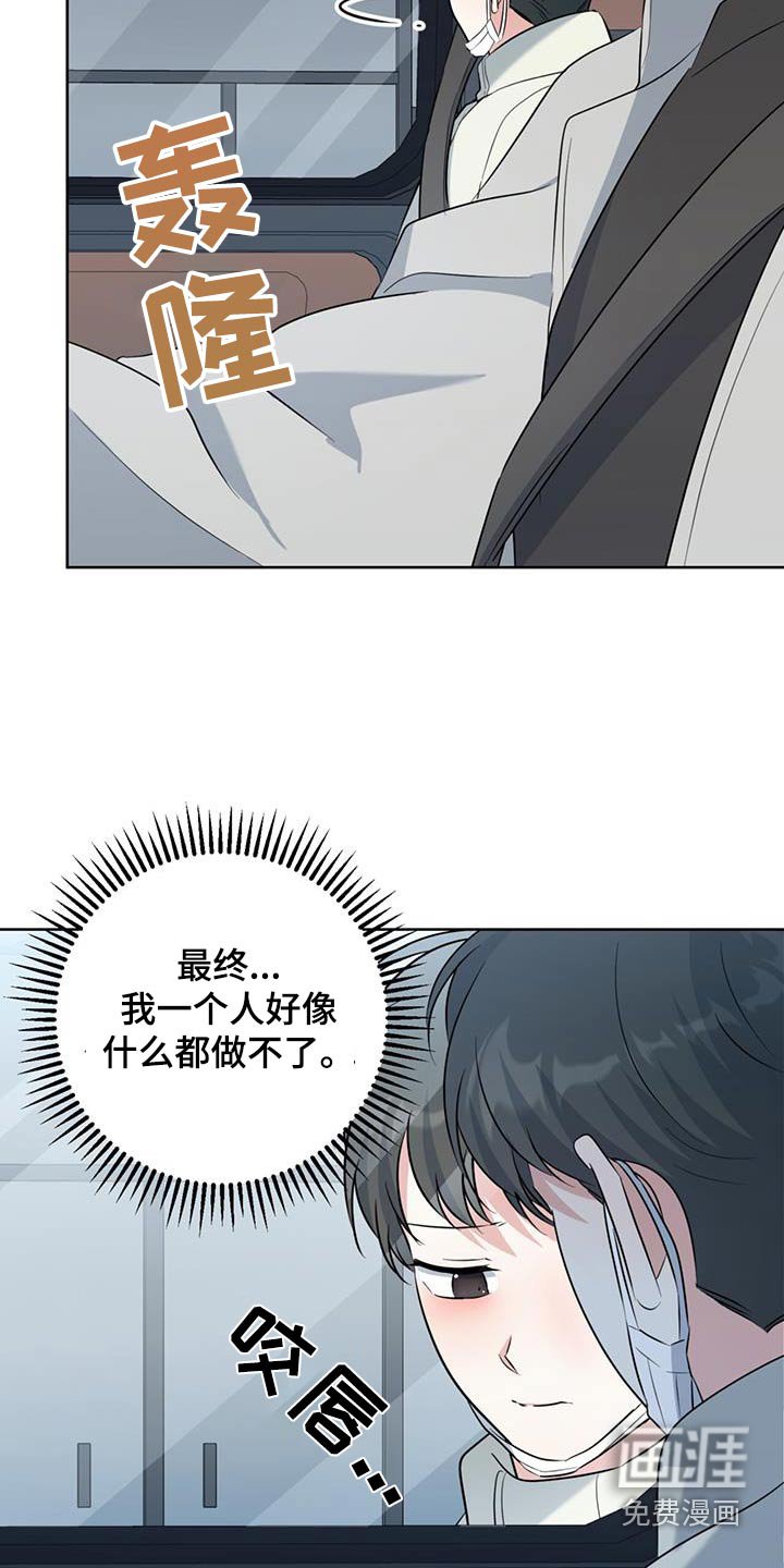 第84章：我没事