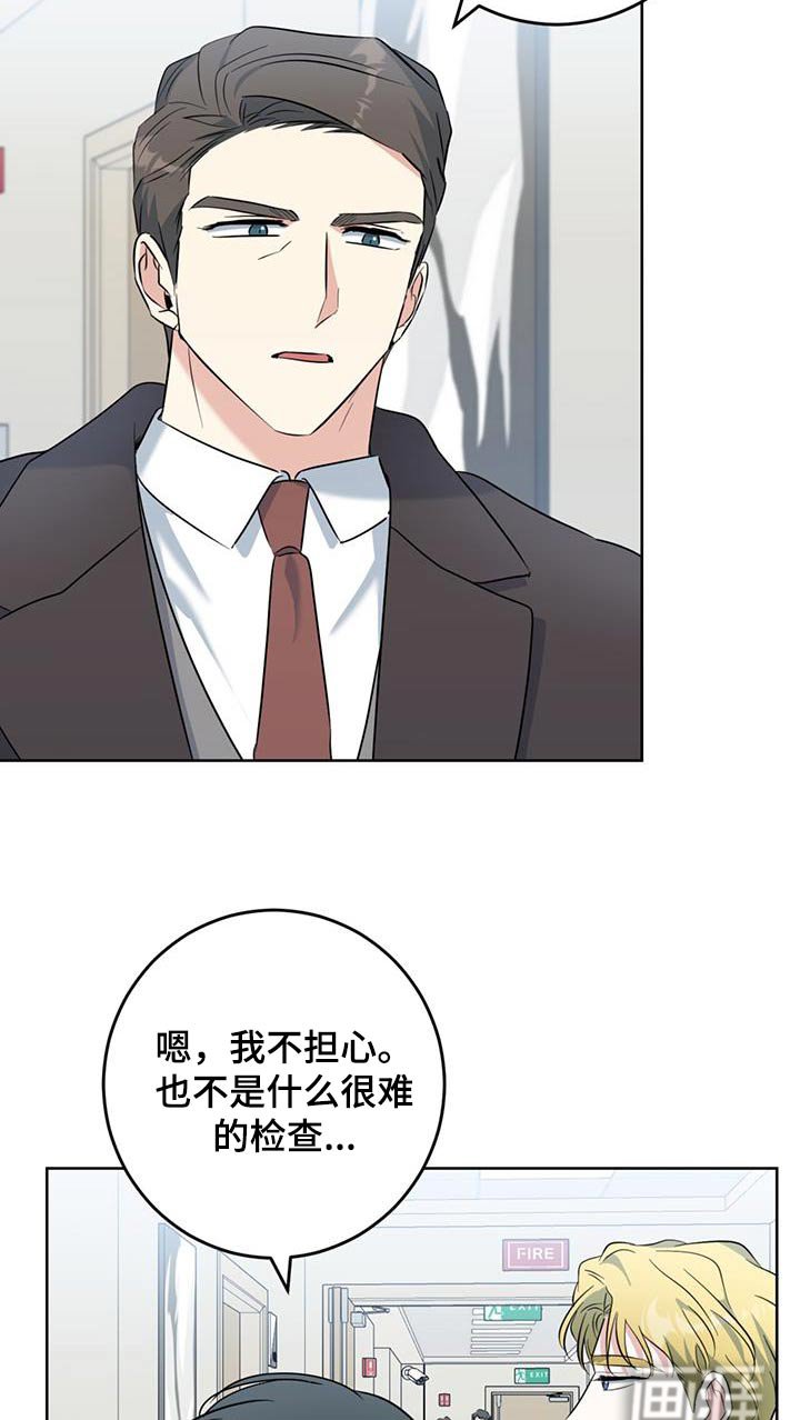 第84章：我没事