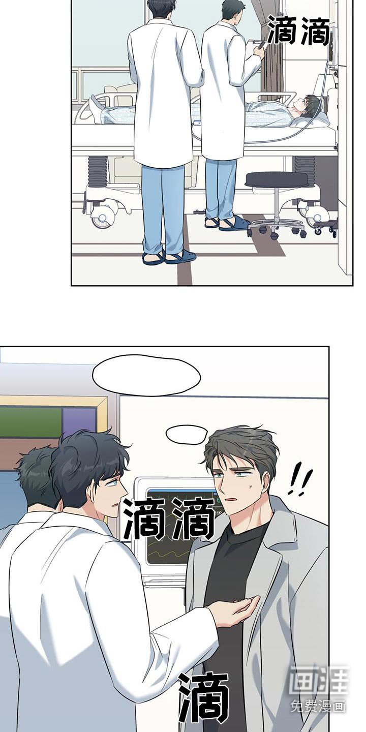 第84章：我没事