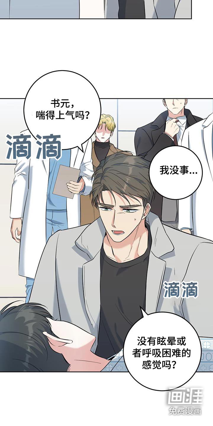 第84章：我没事