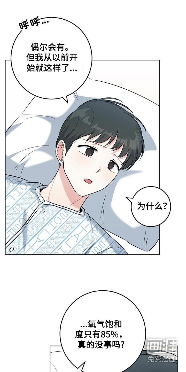 第84章：我没事