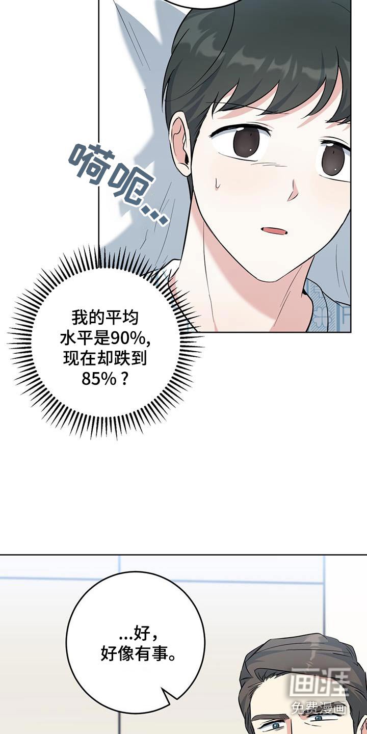 第84章：我没事