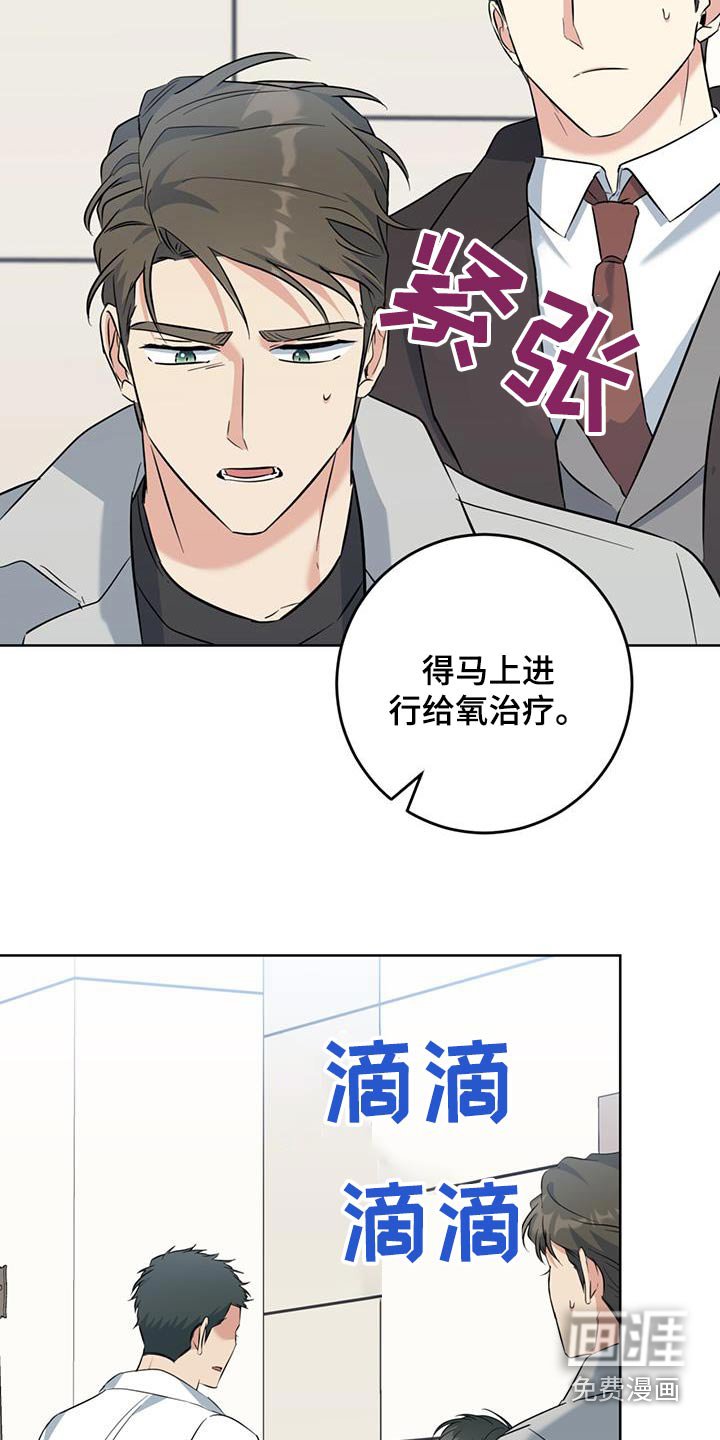 第84章：我没事