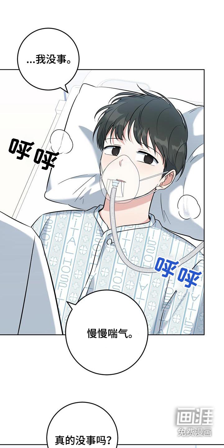 第84章：我没事