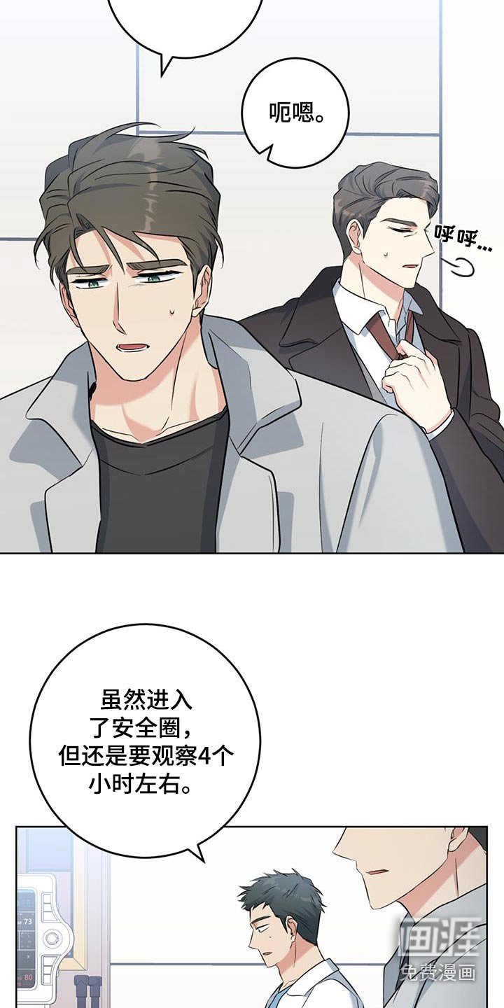 第84章：我没事