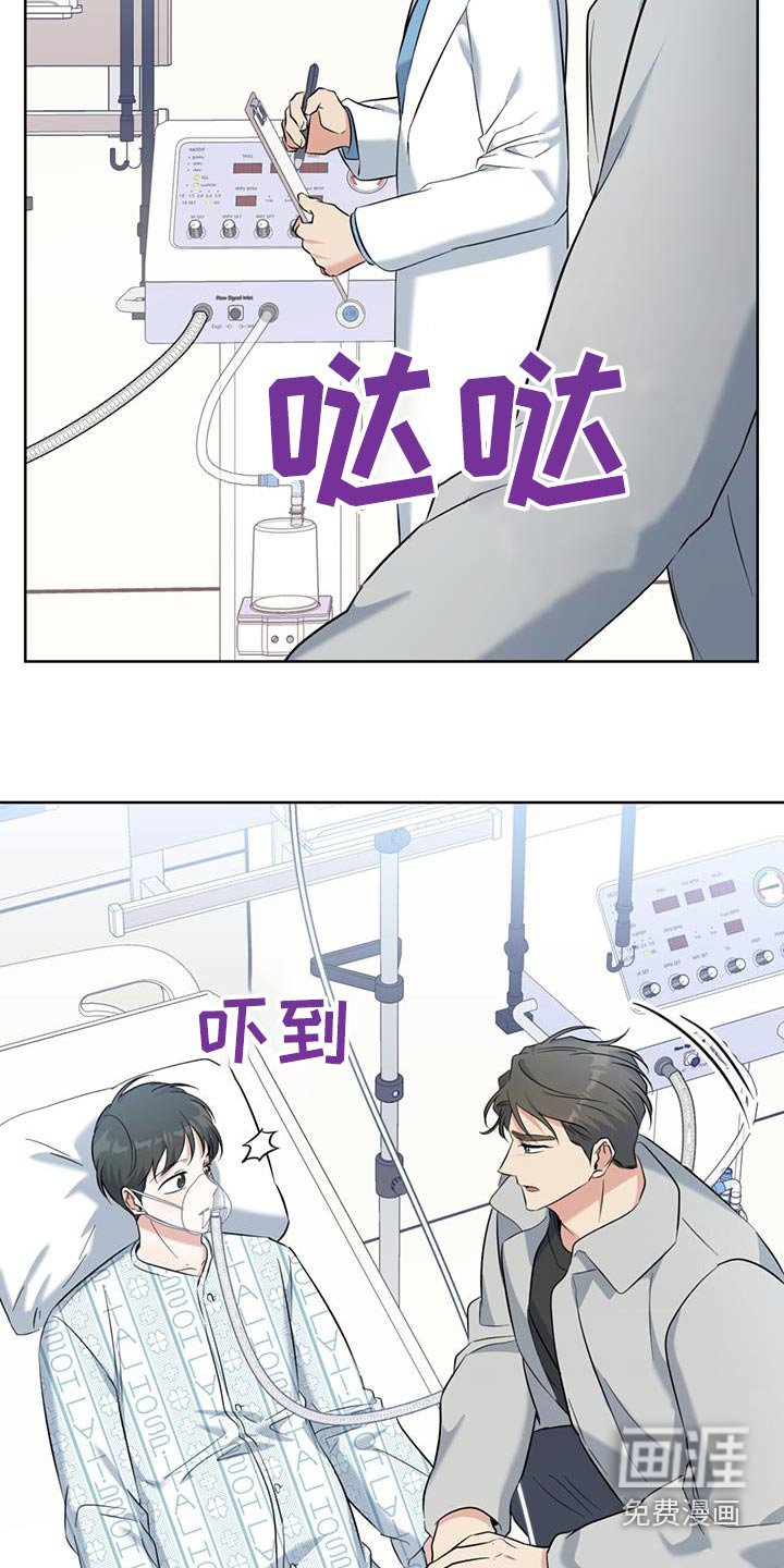 第84章：我没事