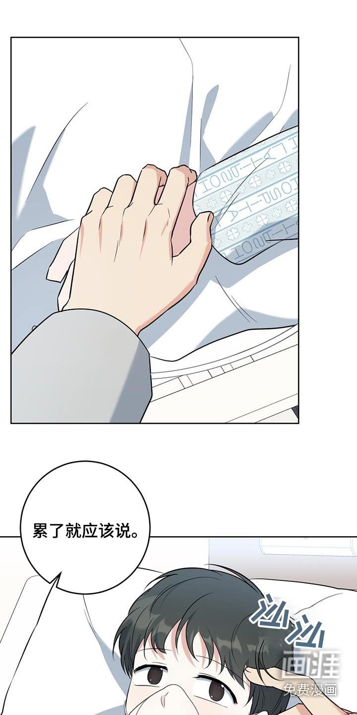 第85章：会好起来的