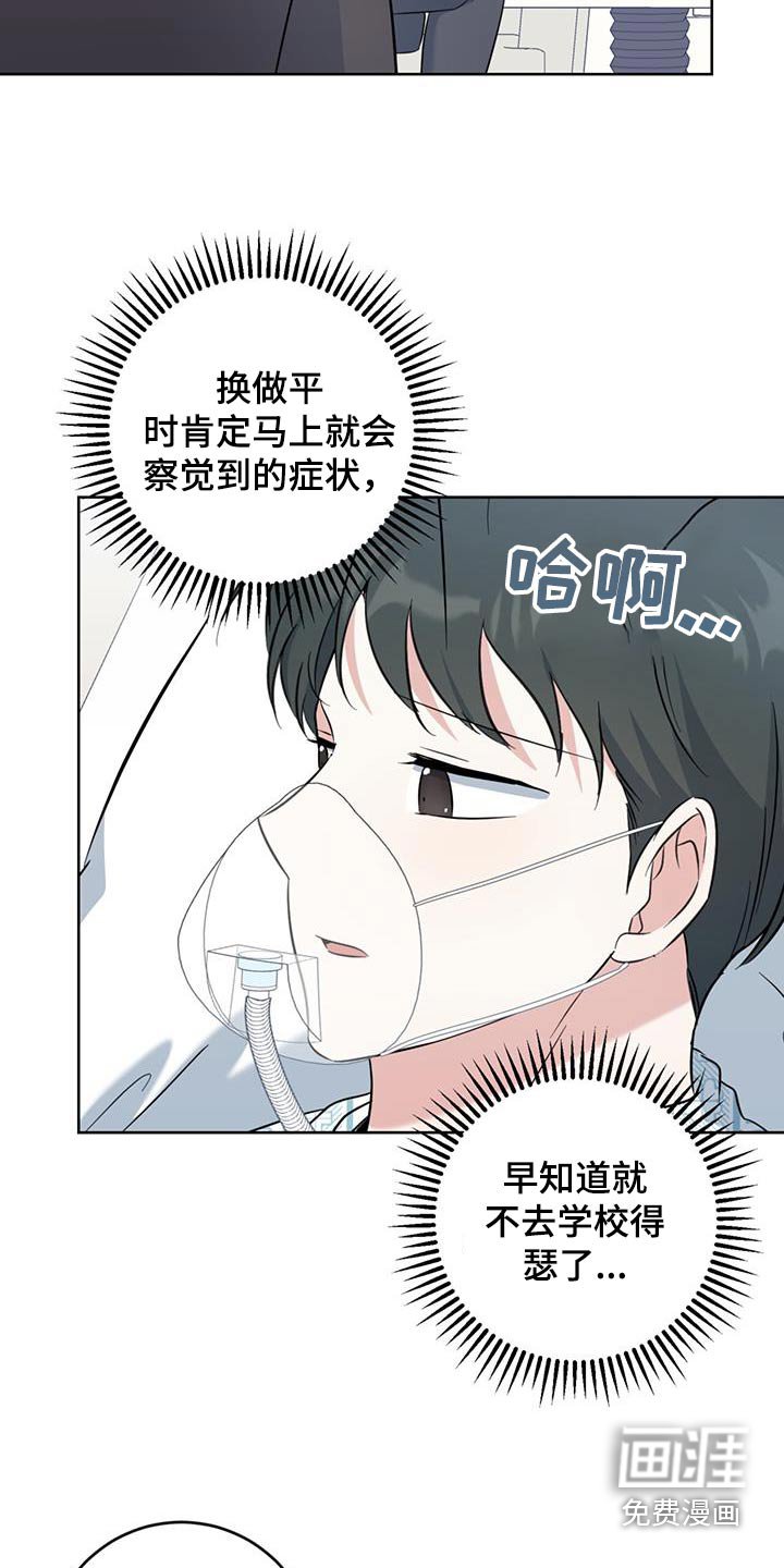 第85章：会好起来的