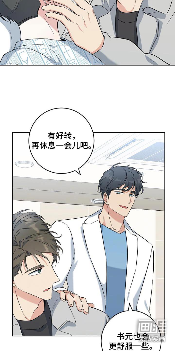 第85章：会好起来的