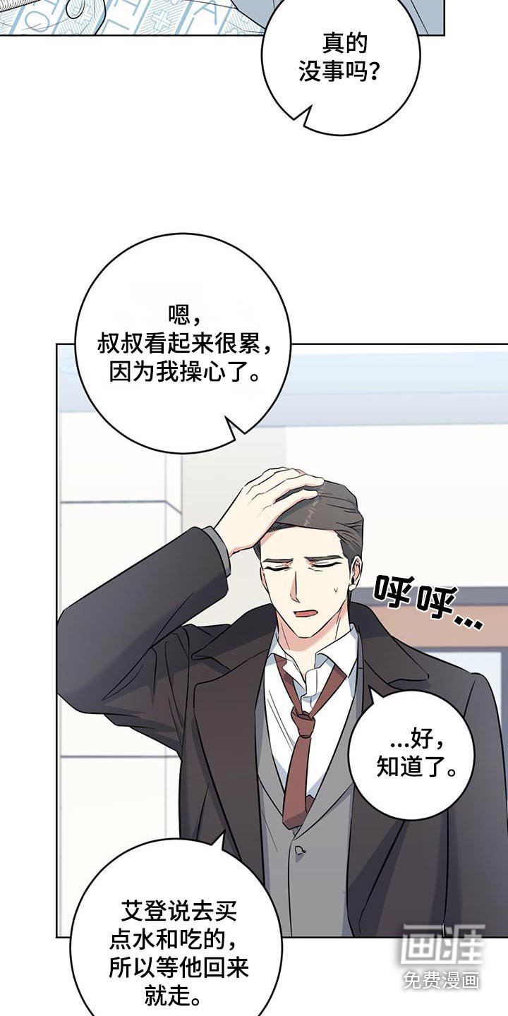第85章：会好起来的