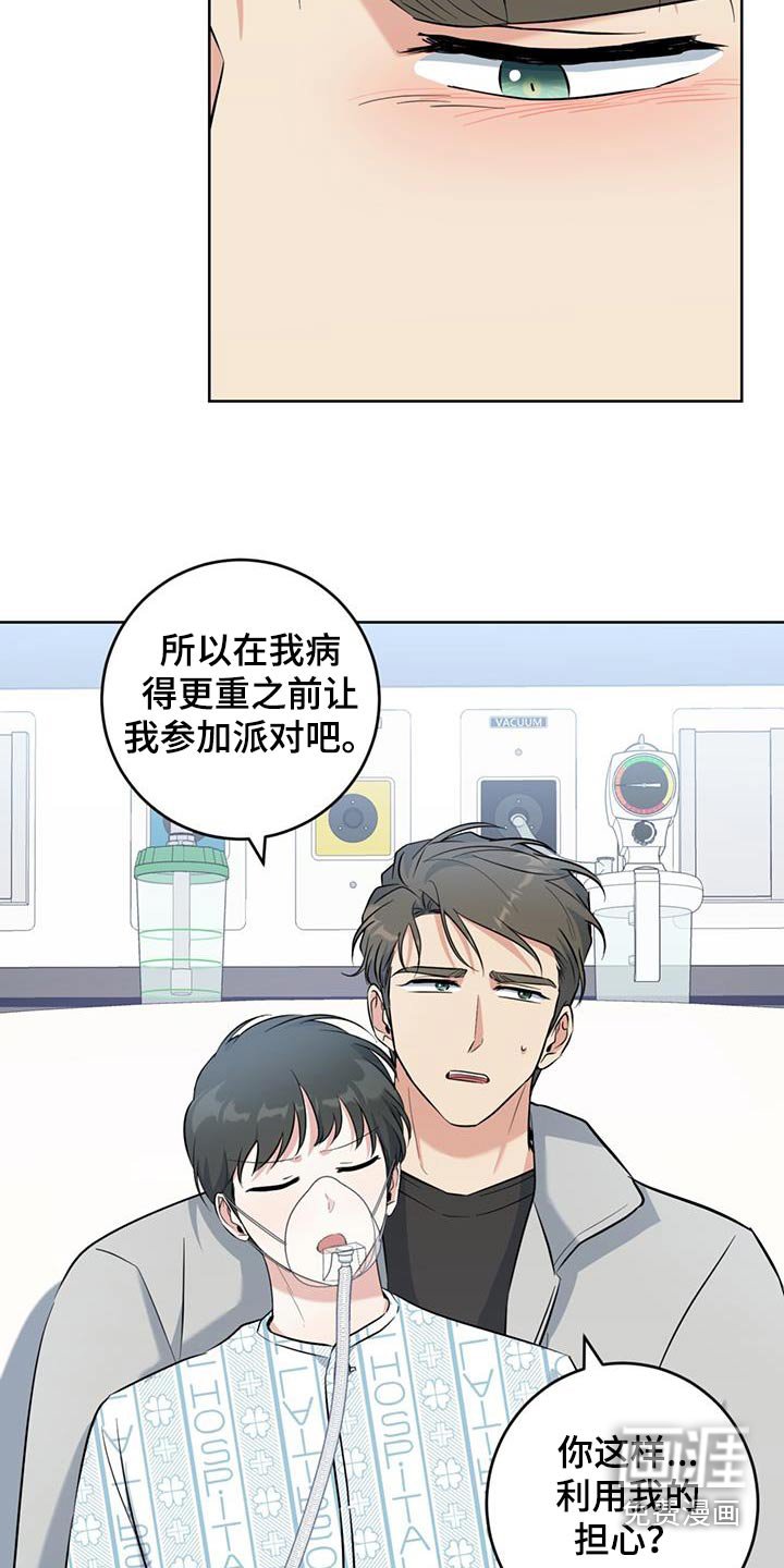 第85章：会好起来的