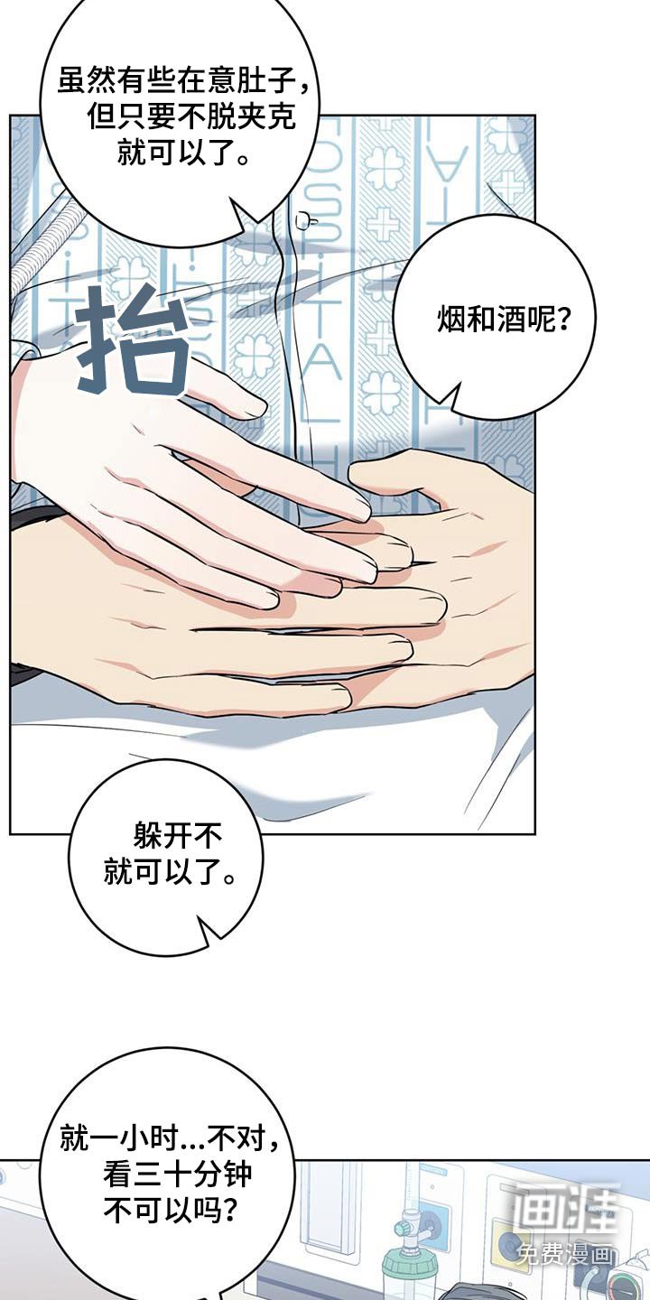 第86章：快点回来