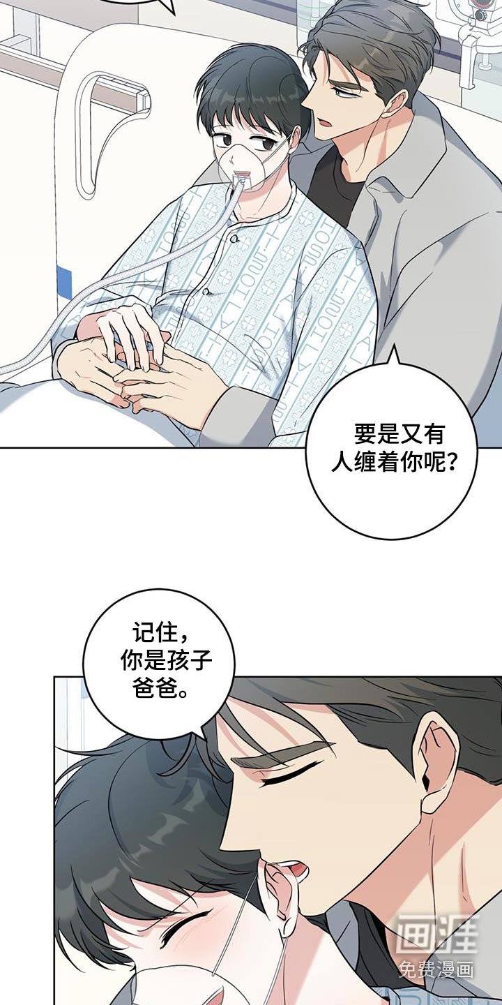 第86章：快点回来