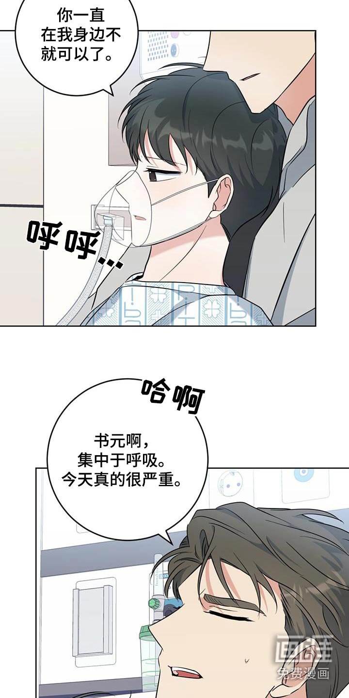 第86章：快点回来