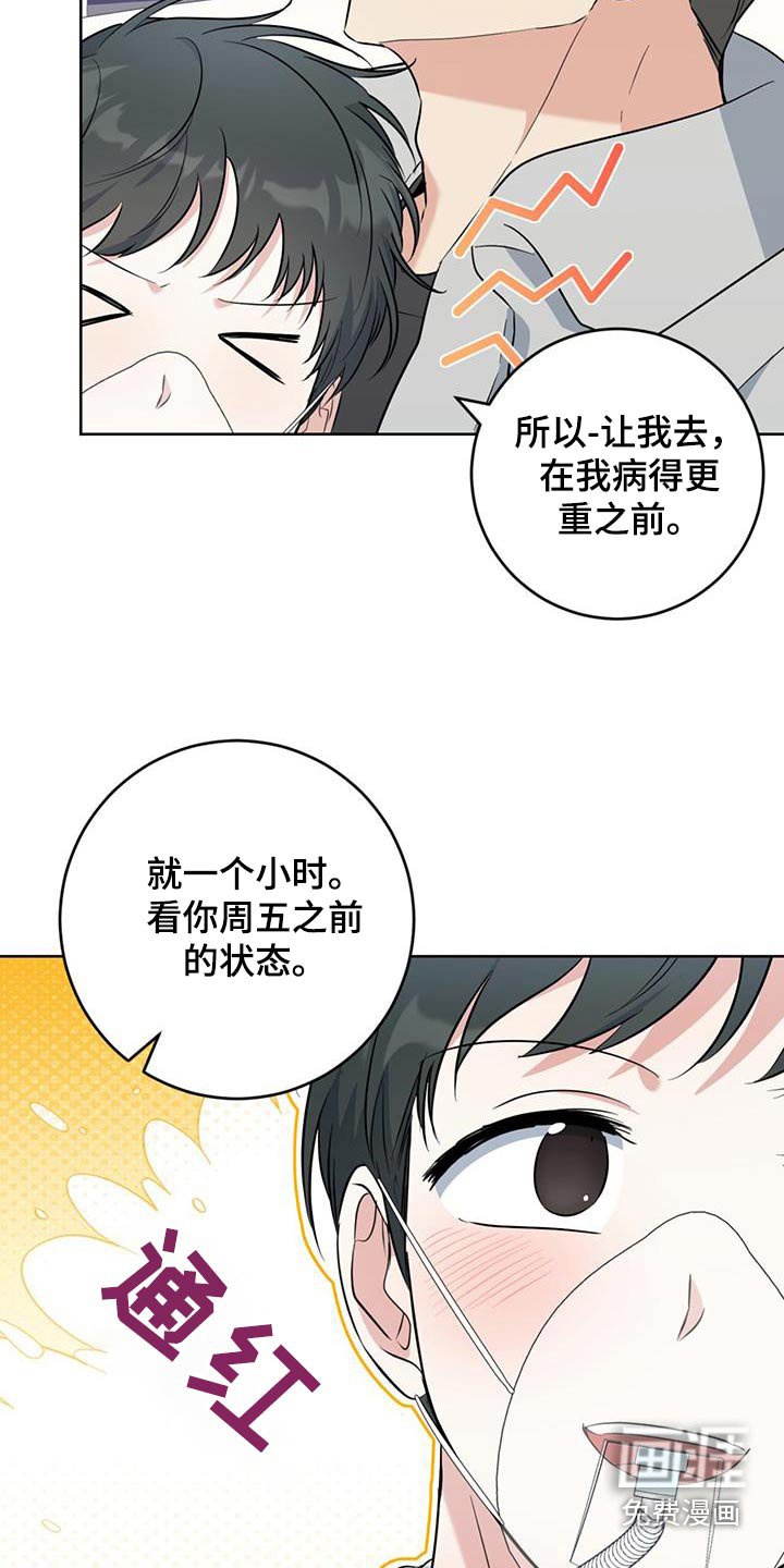 第86章：快点回来