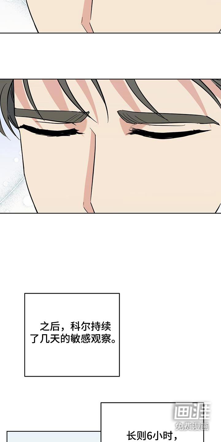第86章：快点回来
