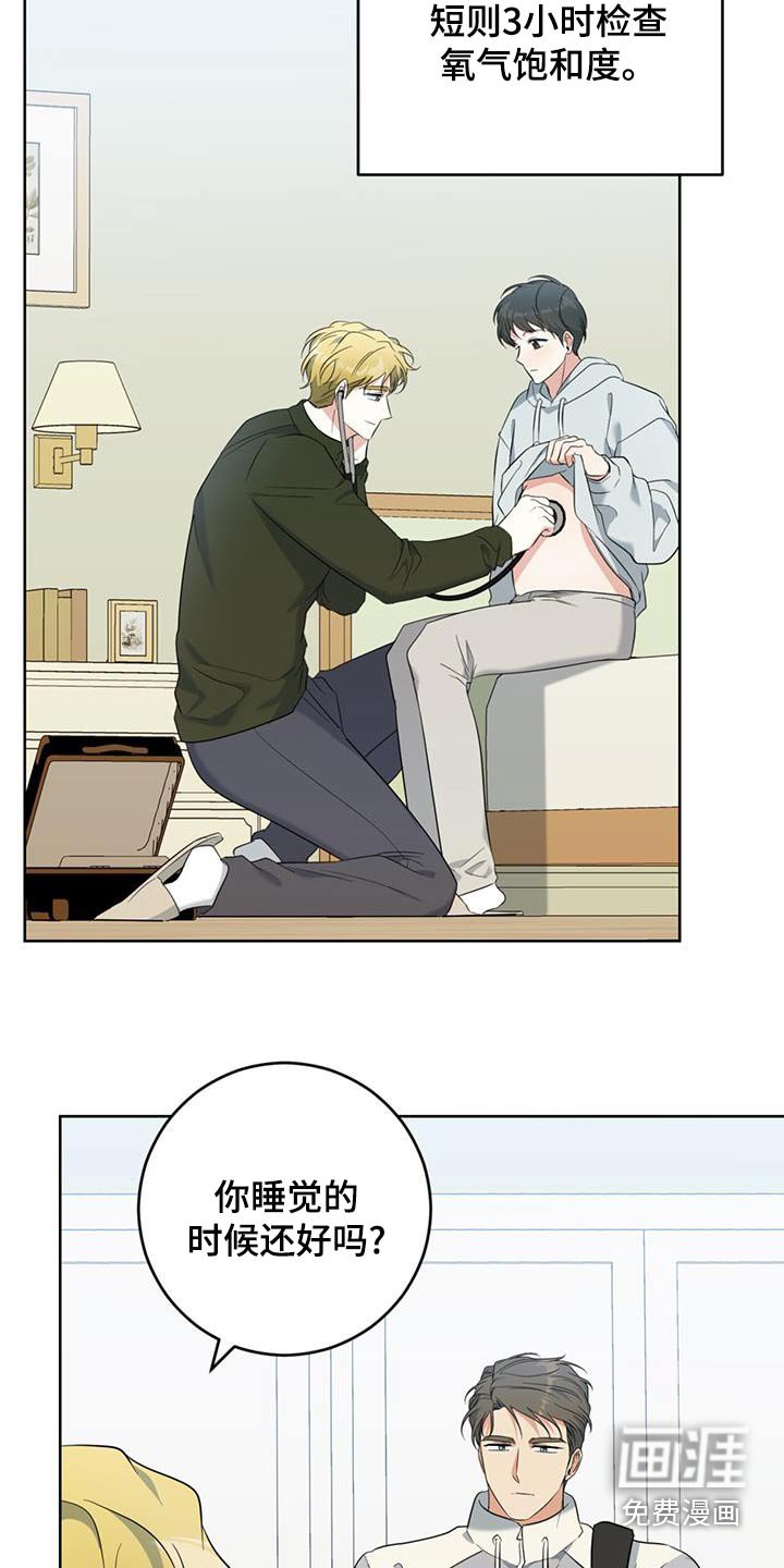 第86章：快点回来