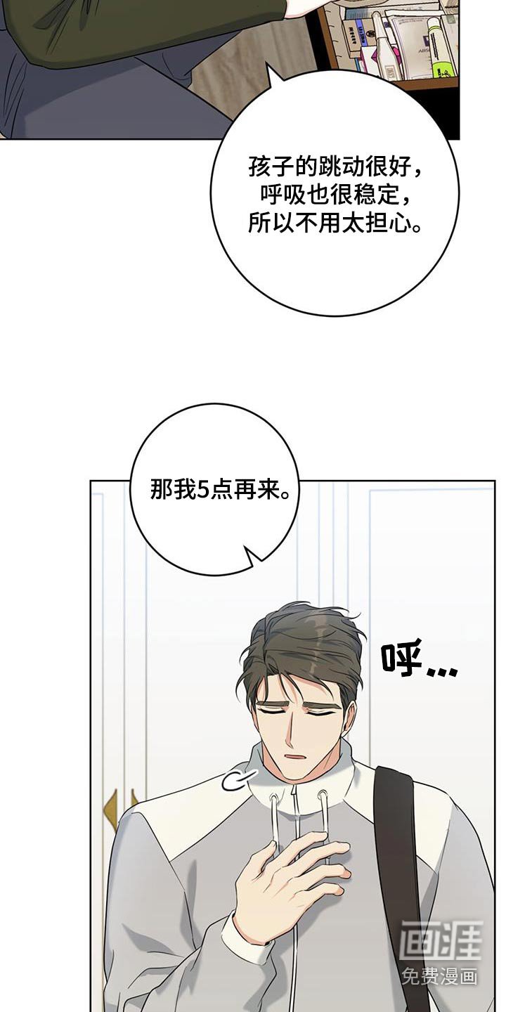 第86章：快点回来