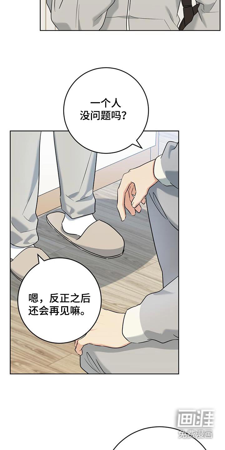 第86章：快点回来