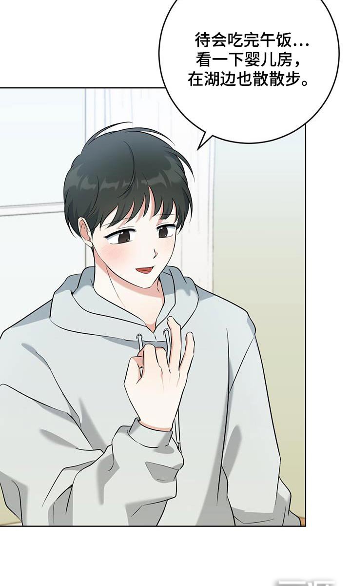 第86章：快点回来