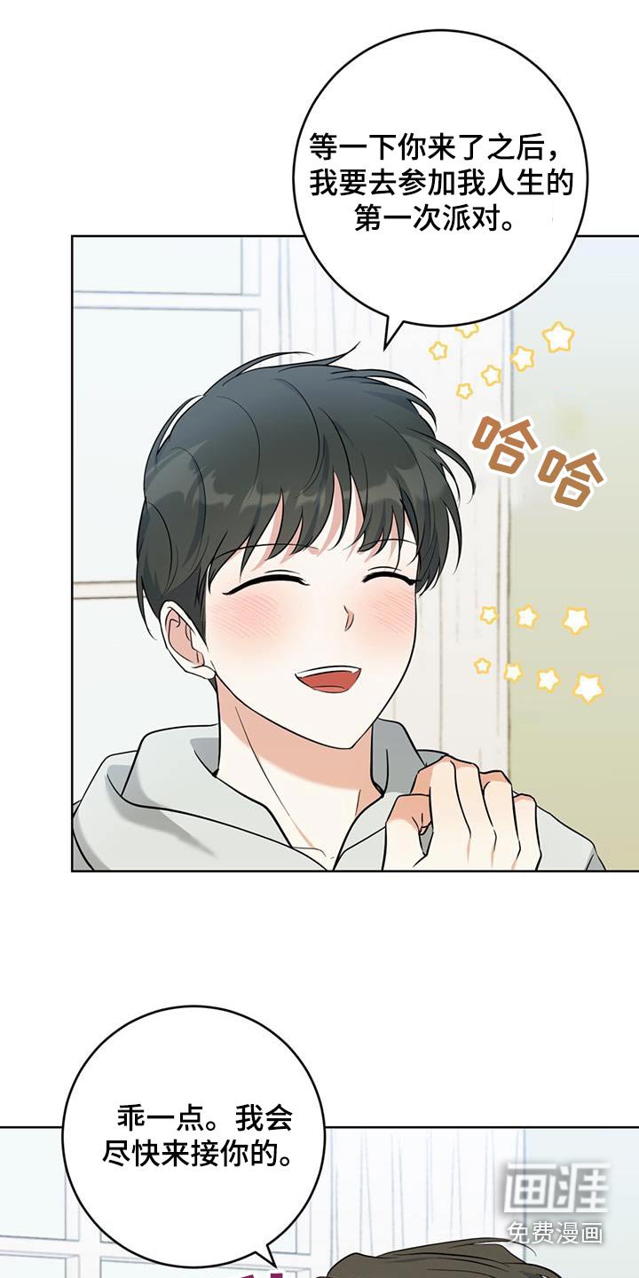 第86章：快点回来