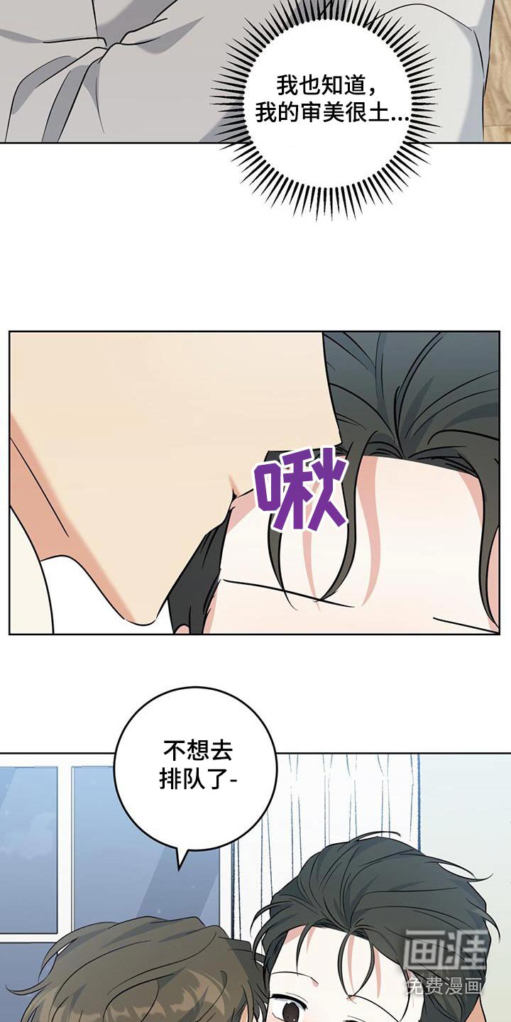 第87章：派对