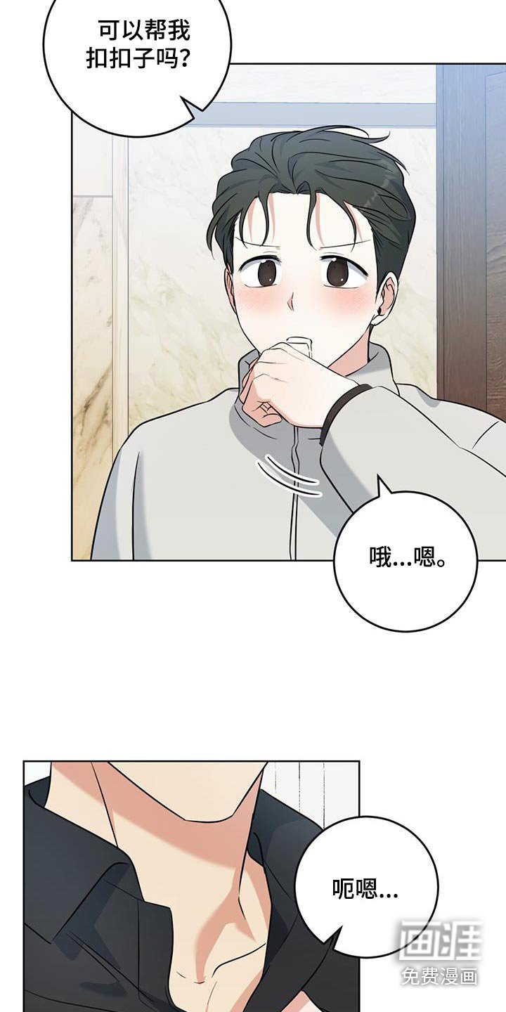 第87章：派对
