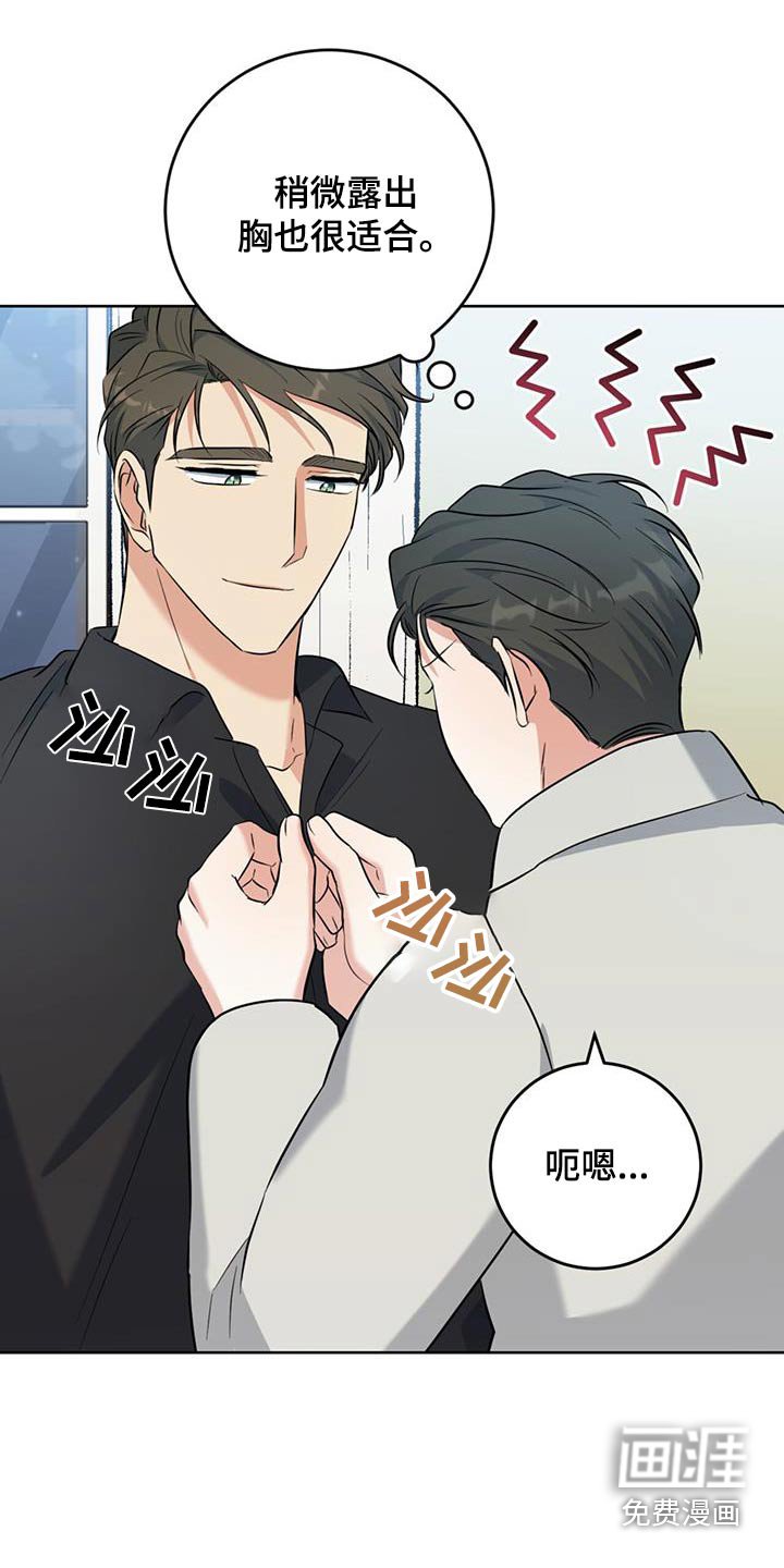 第87章：派对