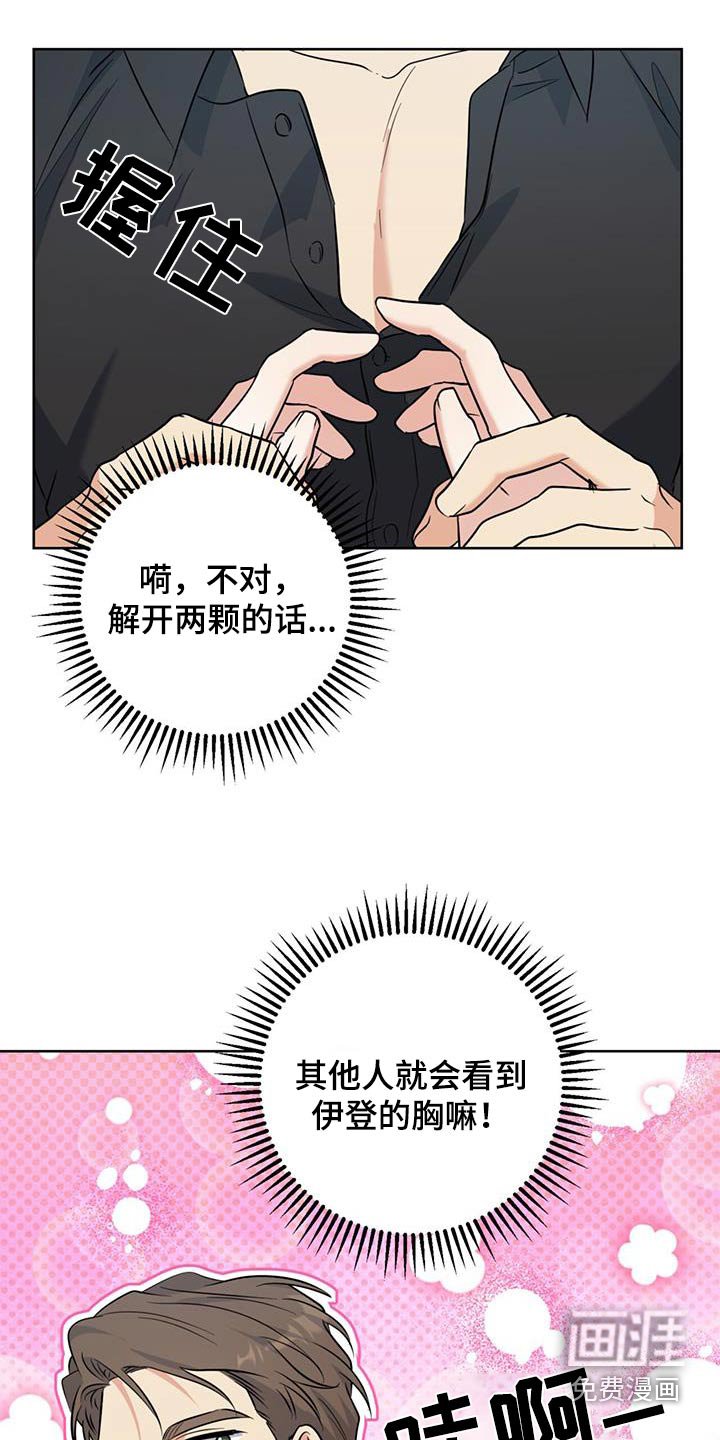 第87章：派对