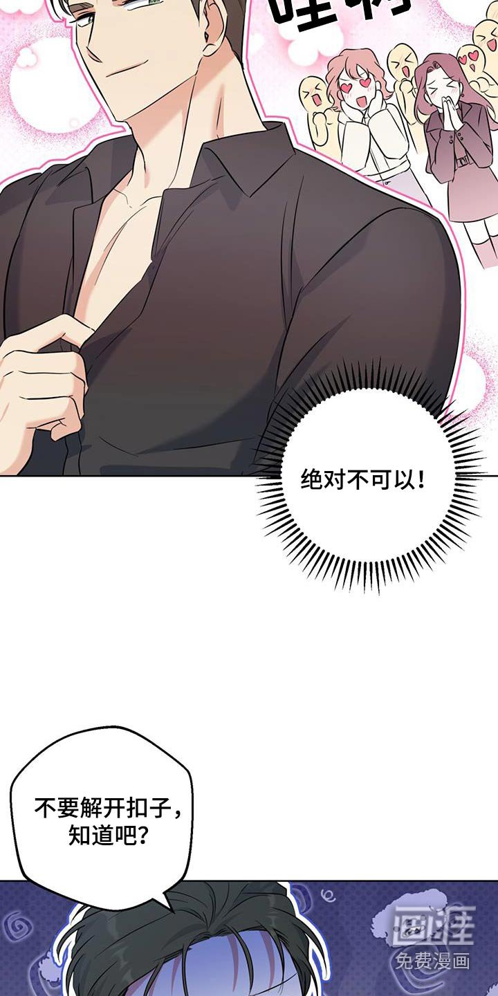 第87章：派对