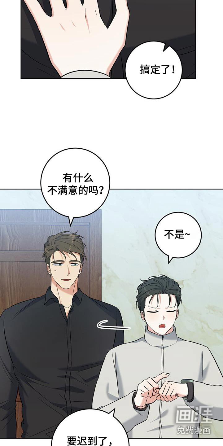 第87章：派对