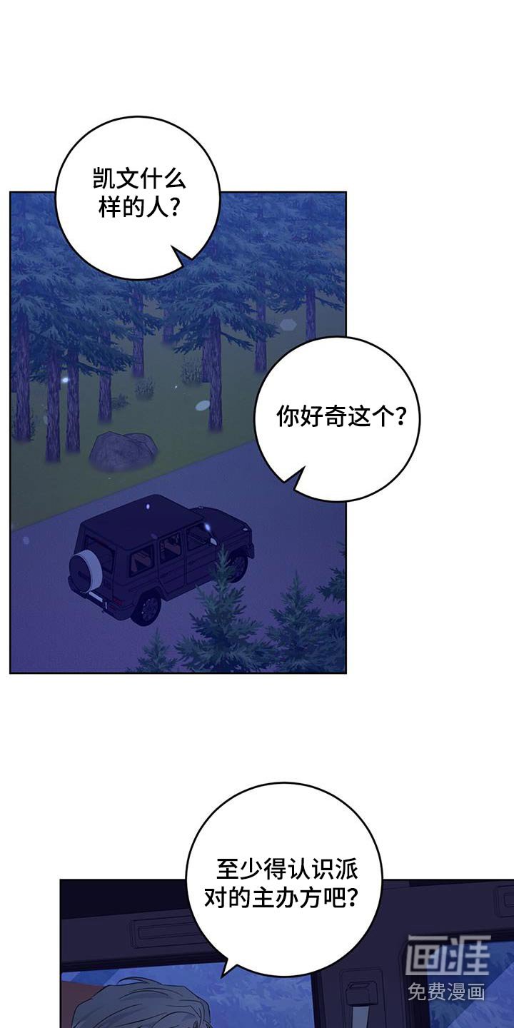第87章：派对