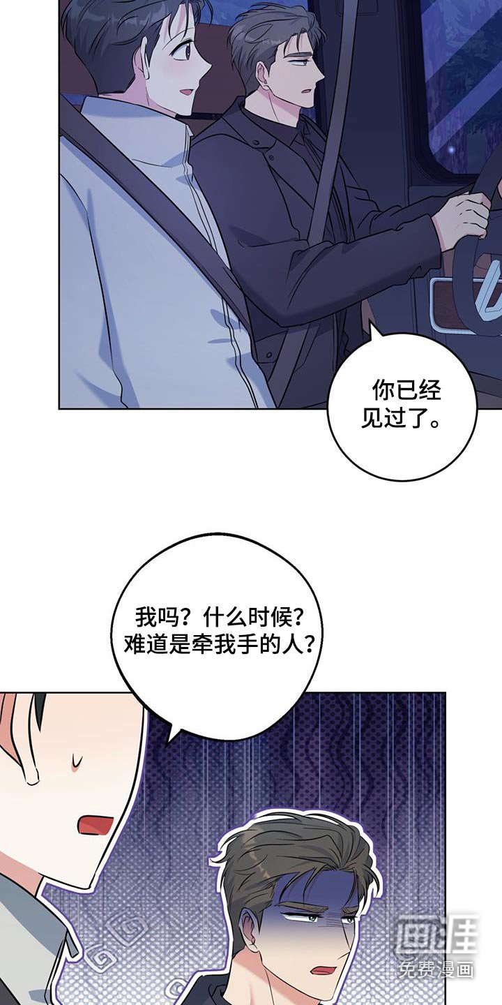 第87章：派对