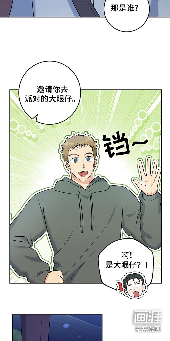 第87章：派对