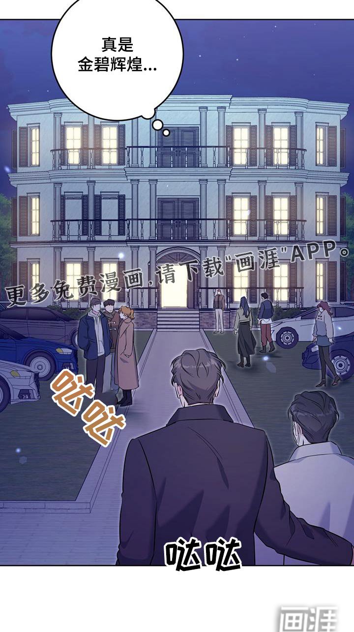 第87章：派对