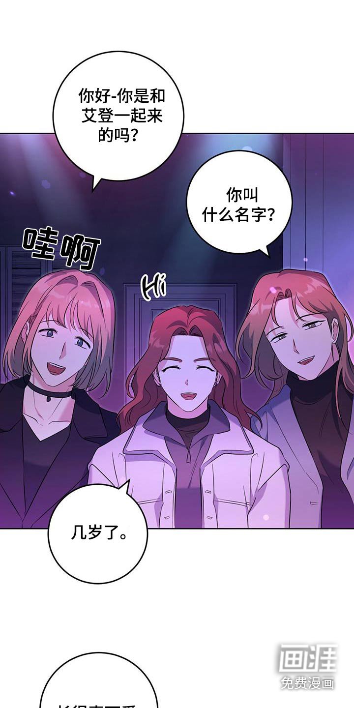 第89章：打招呼