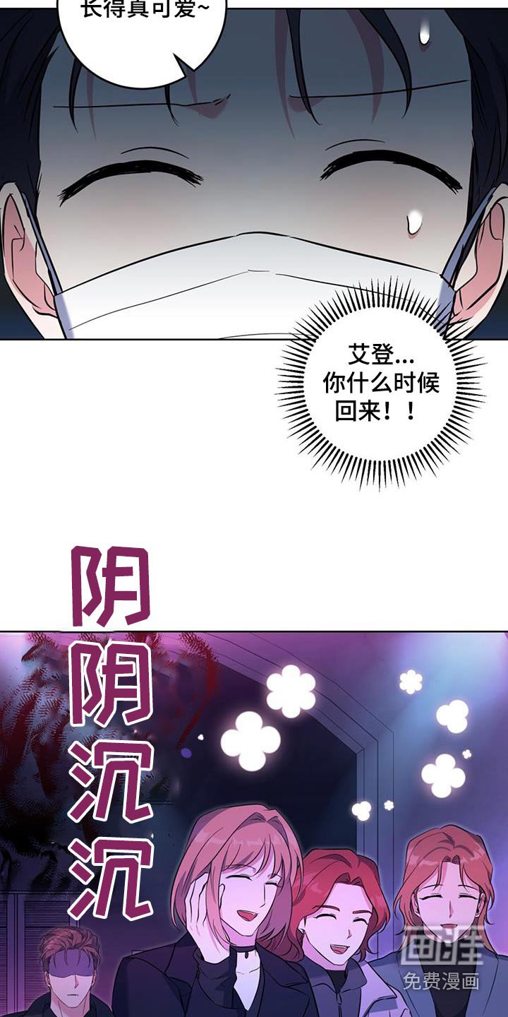 第89章：打招呼