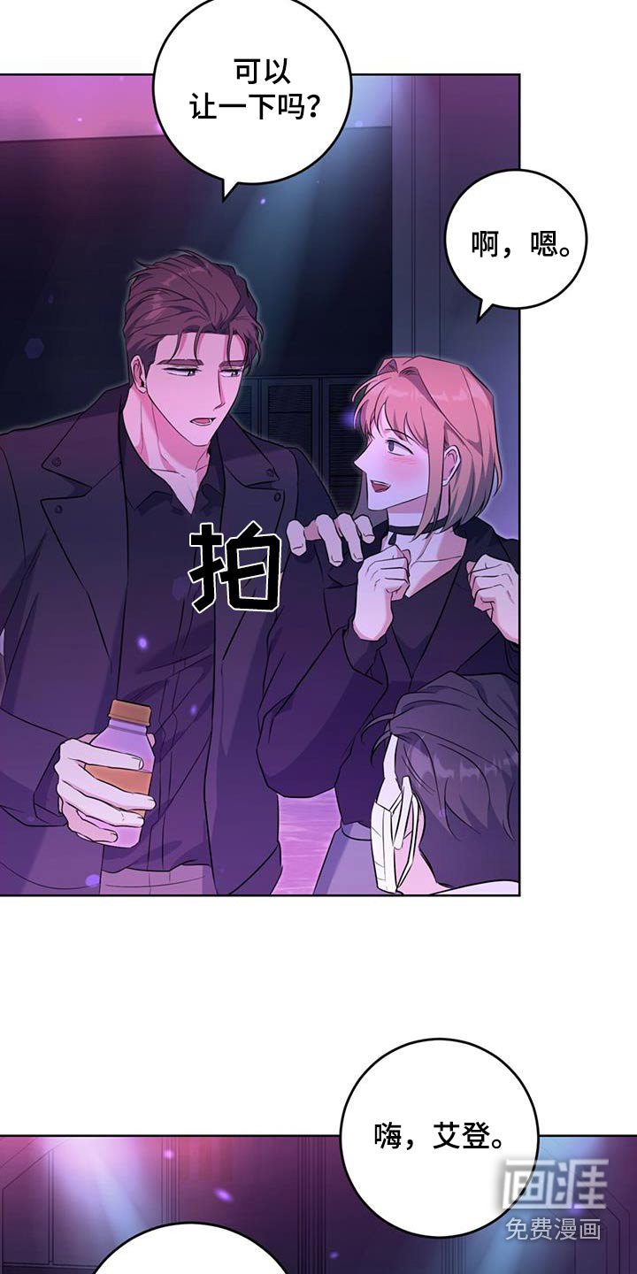第89章：打招呼