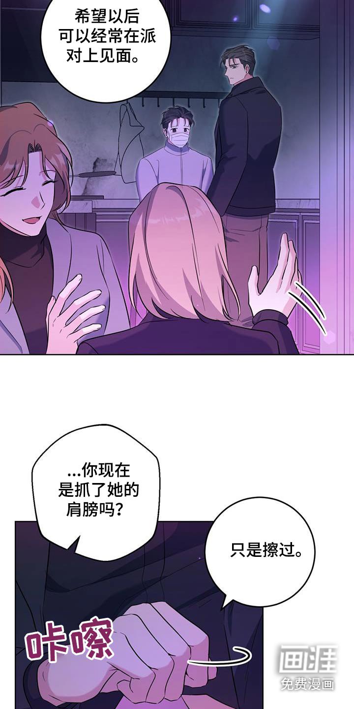 第89章：打招呼