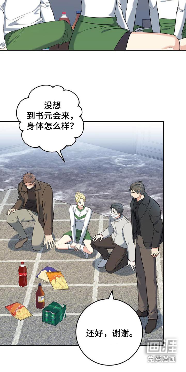 第89章：打招呼